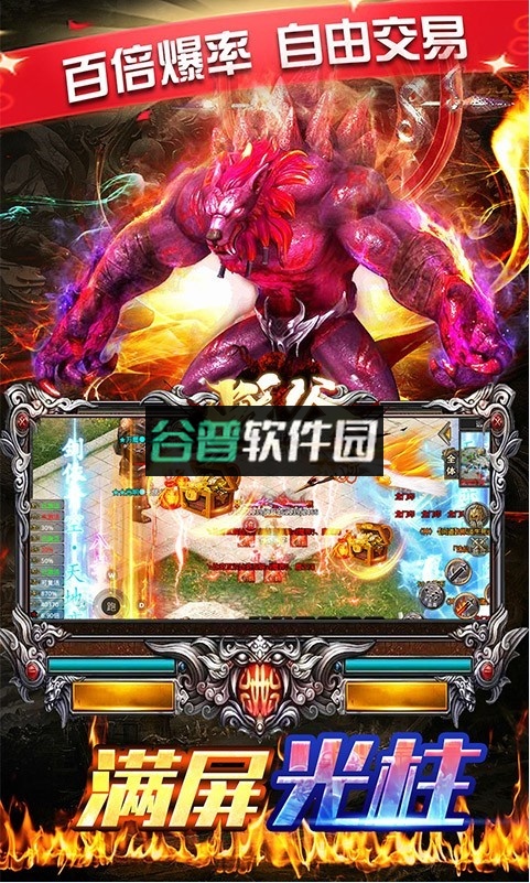 战谷切割版截图2