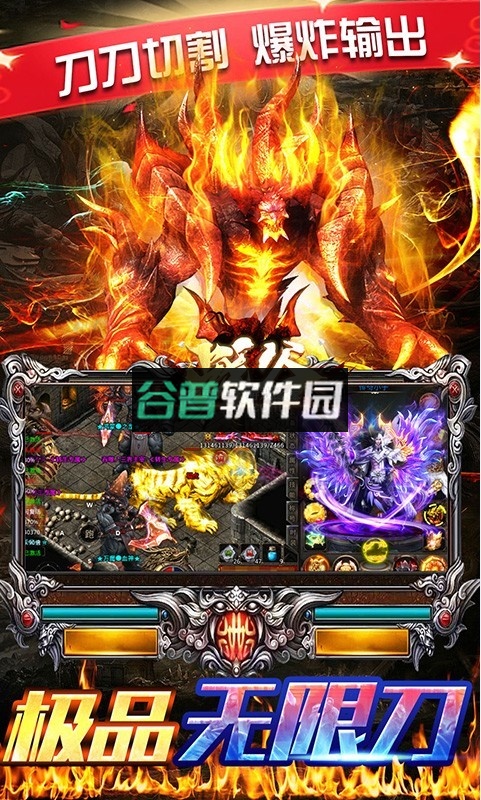 战谷切割版截图3