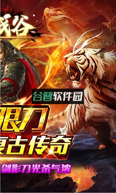 战谷切割版截图4