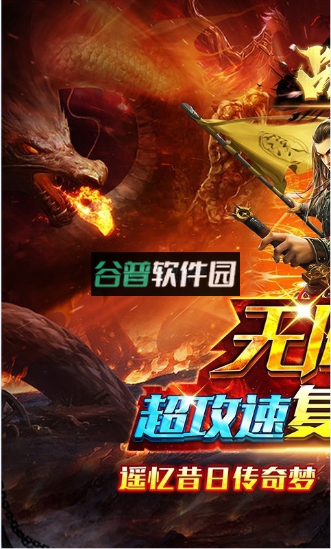 战谷切割版截图5