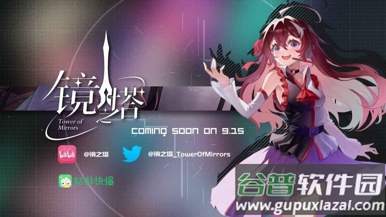 镜之塔手游安卓版截图2