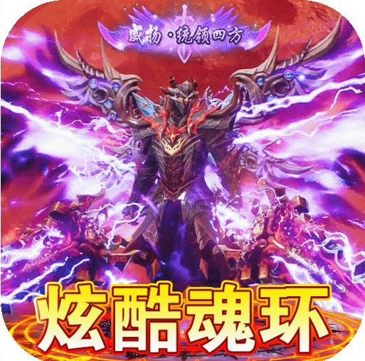 烈火星辰超变传奇高爆版v1.0.6