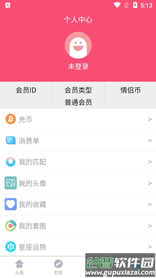 情头匹配app最新版截图1