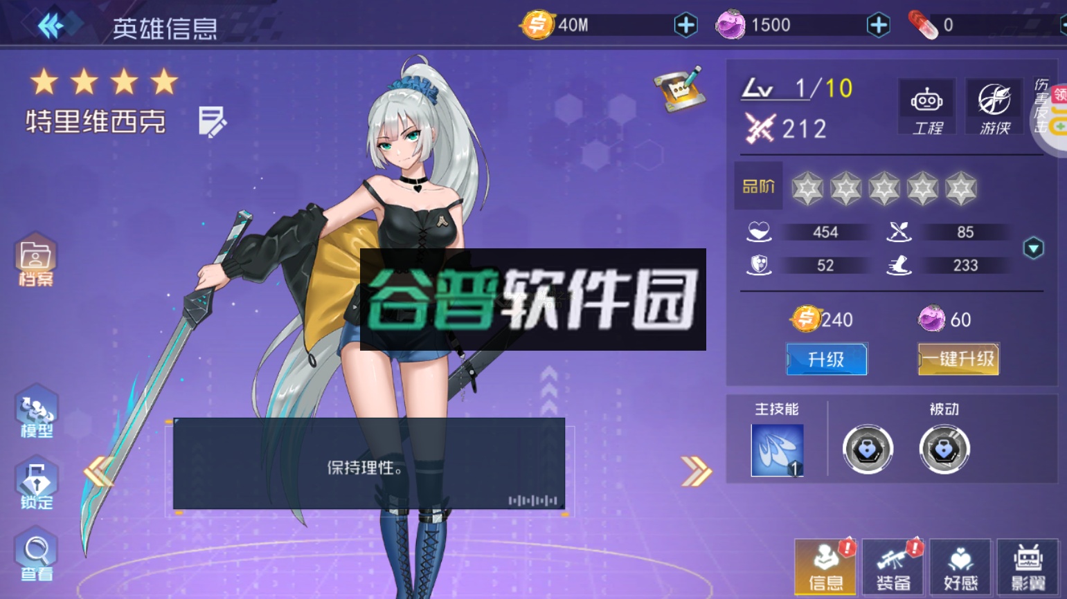 天空的魔幻城GM全免送真充版截图4