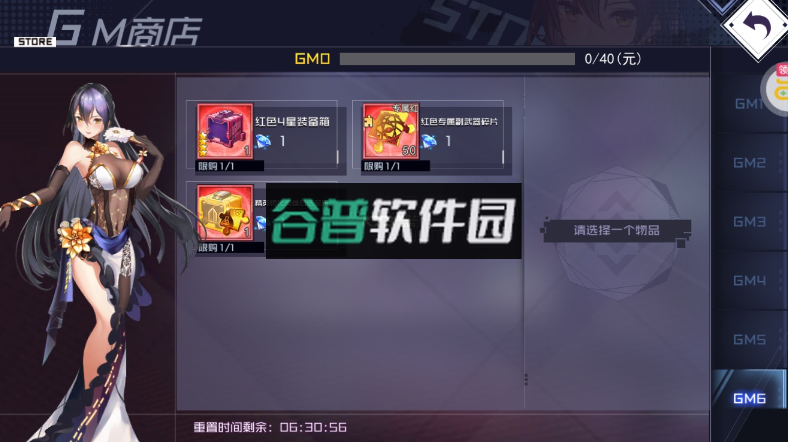 天空的魔幻城GM全免送真充版截图5