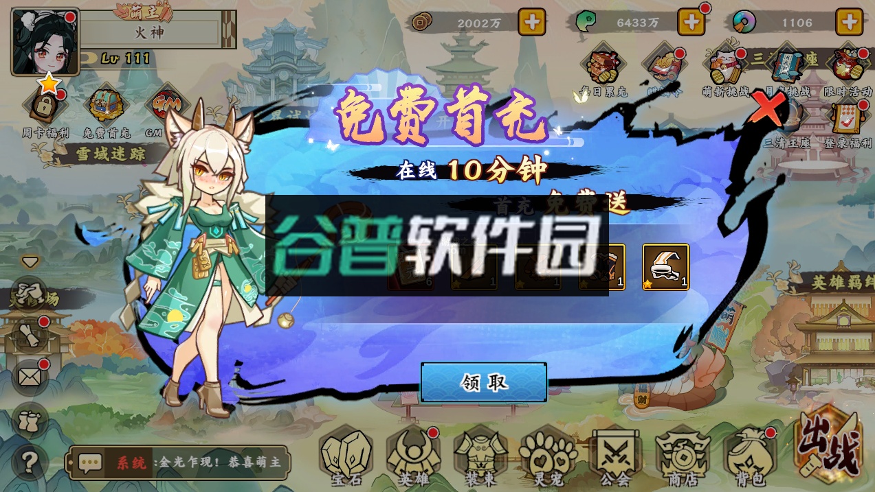 无双萌将打金刷充送毕业版截图2