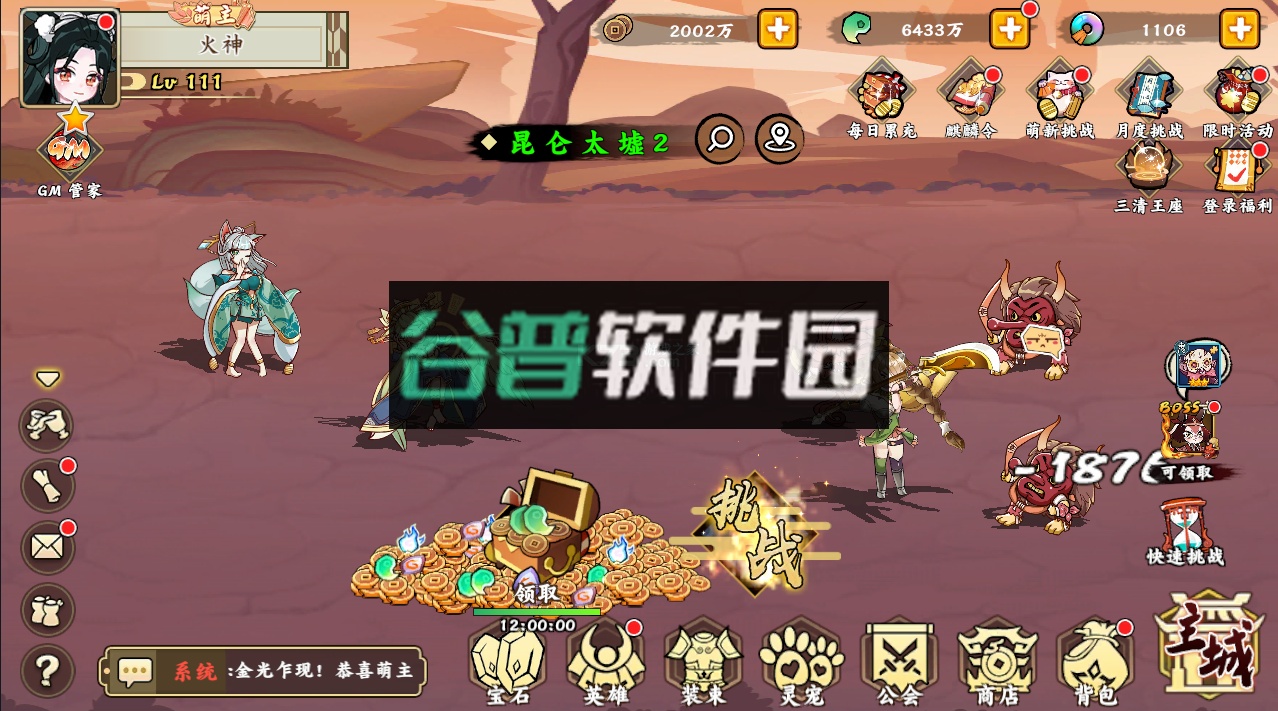 无双萌将打金刷充送毕业版截图3