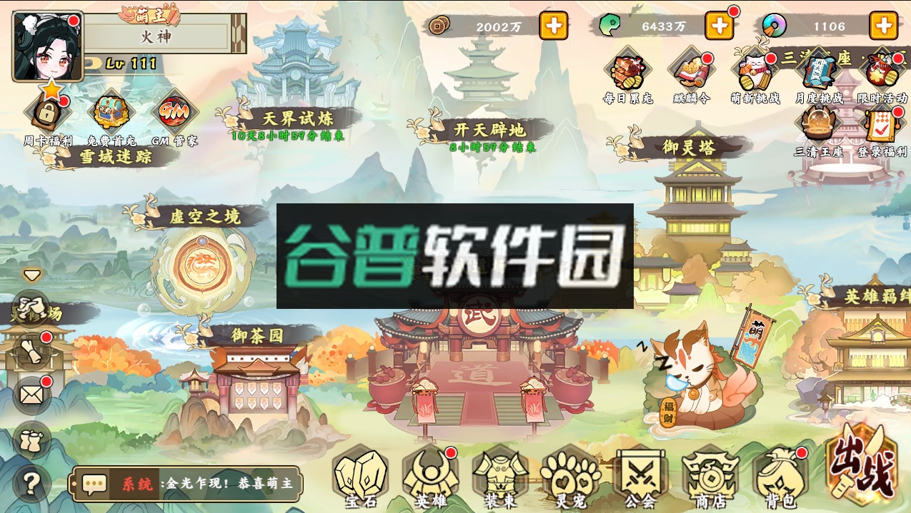 无双萌将打金刷充送毕业版截图4