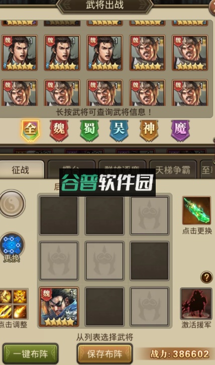 百龙霸业单机版截图2