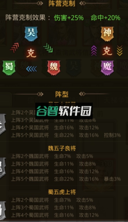 百龙霸业单机版截图3