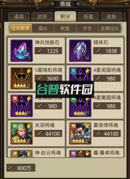 百龙霸业单机版截图4