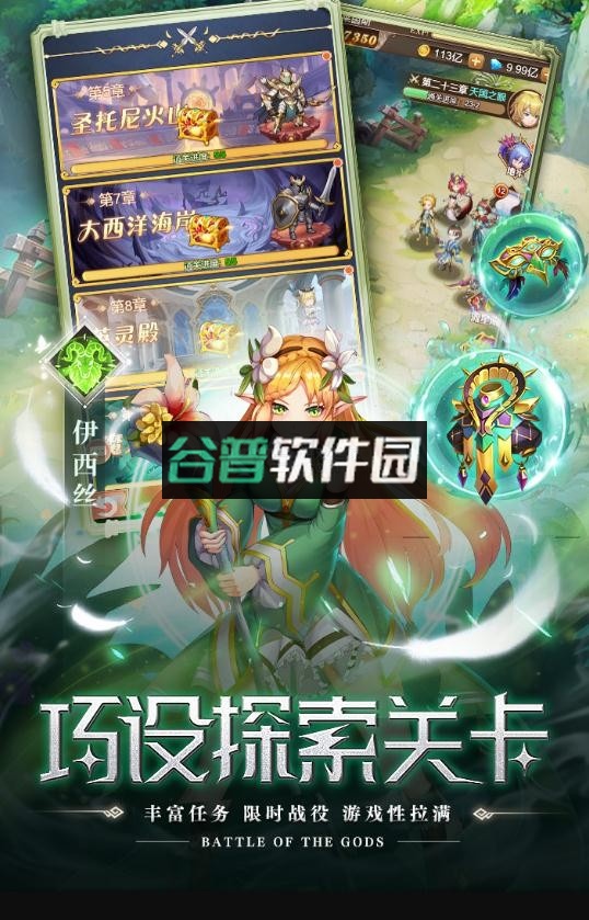 空战女神游戏截图4