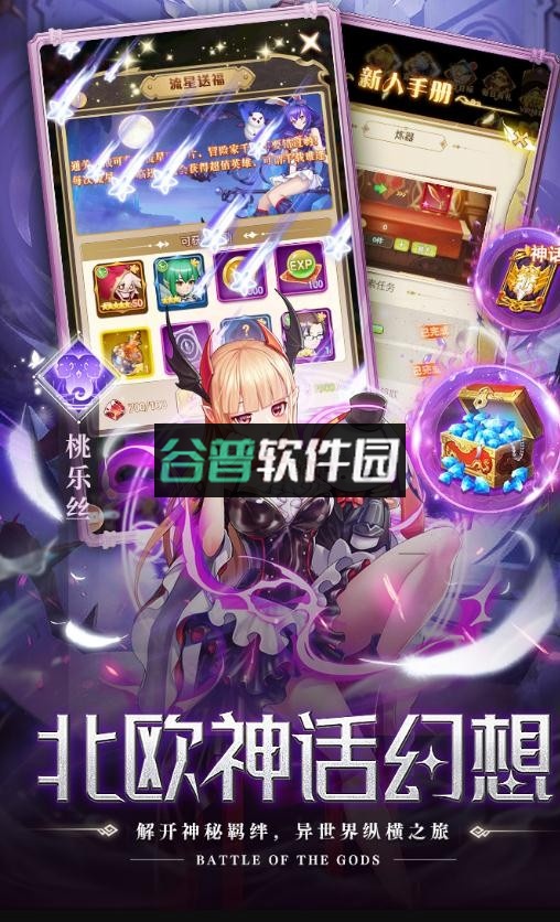 空战女神游戏截图5