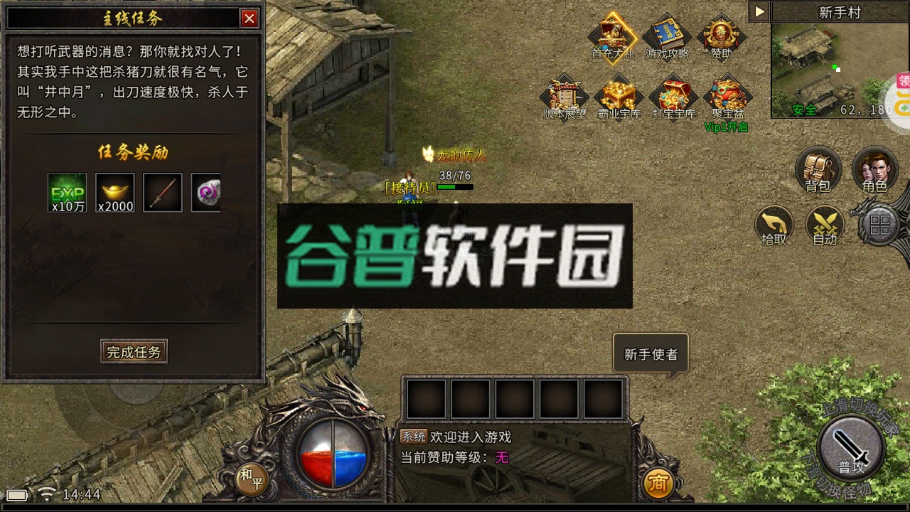 红月战神狂暴版截图1