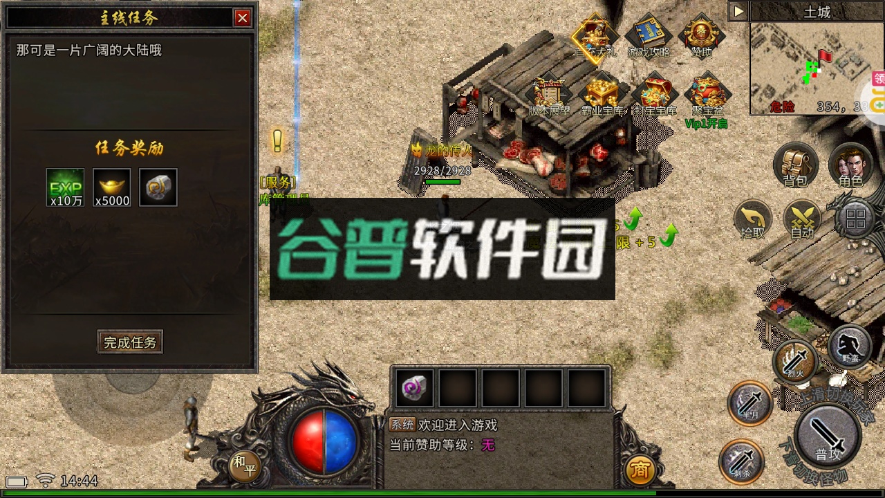 红月战神狂暴版截图2