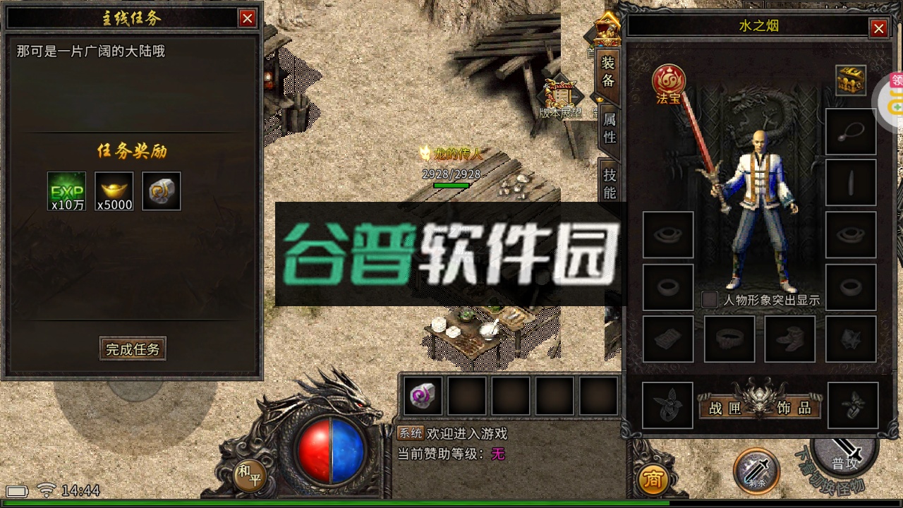 红月战神狂暴版截图3