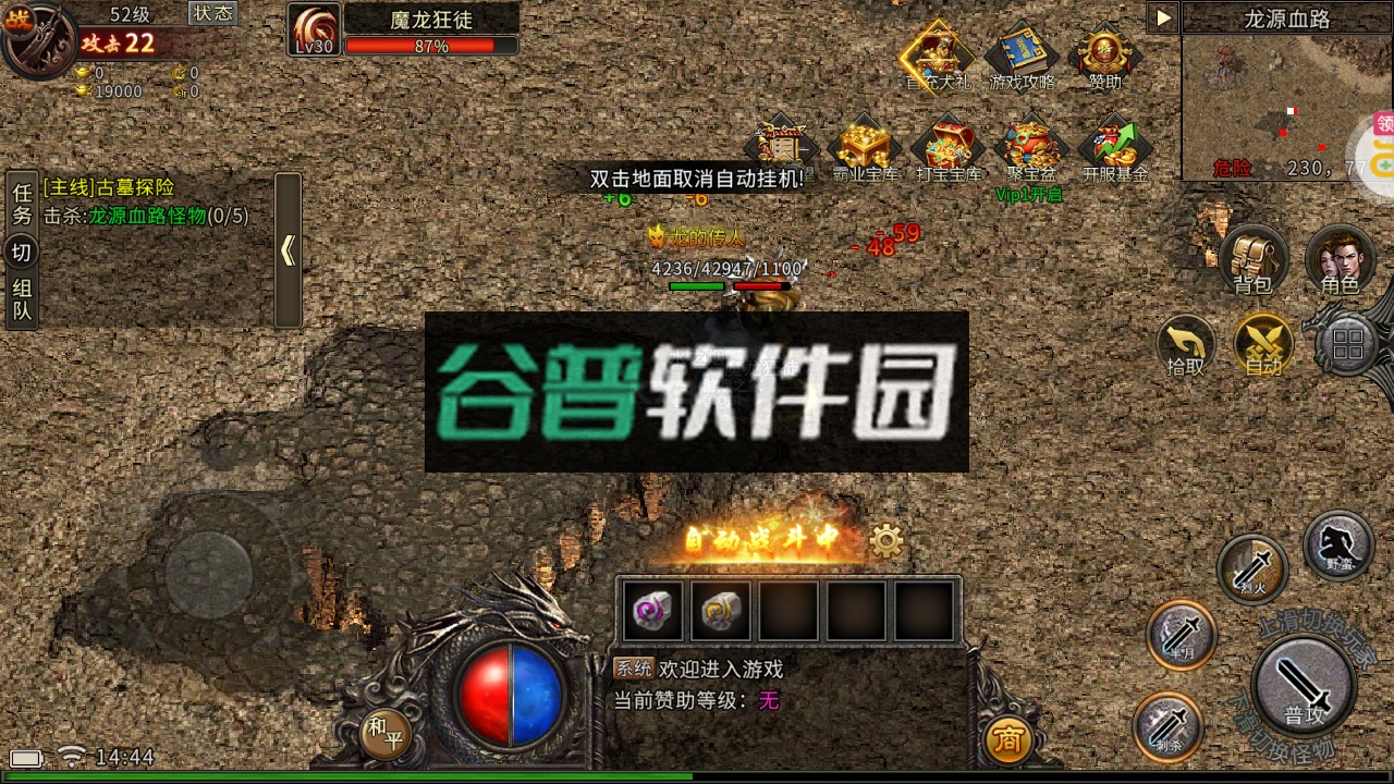 红月战神狂暴版截图4