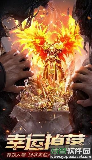 真回收传奇安卓版截图1