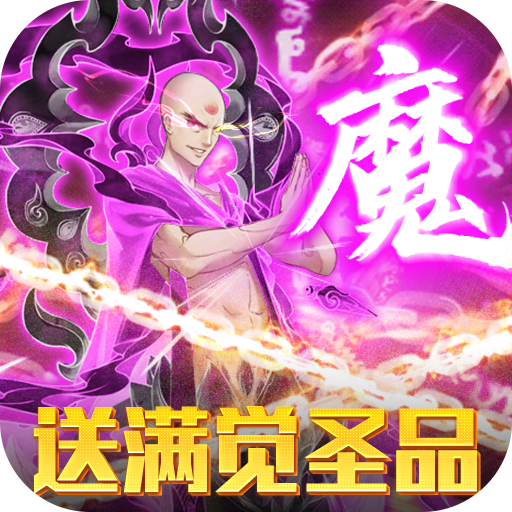 天逆任选满觉圣品v1.0.0