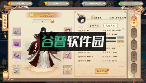 天逆任选满觉圣品截图2