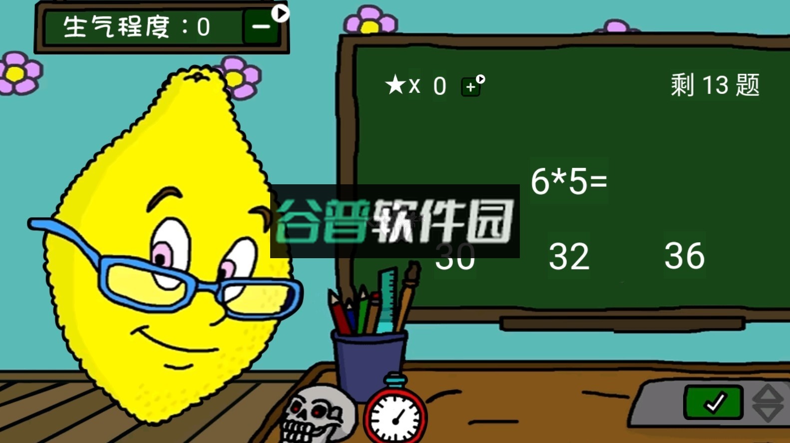 柠檬小姐正版截图3