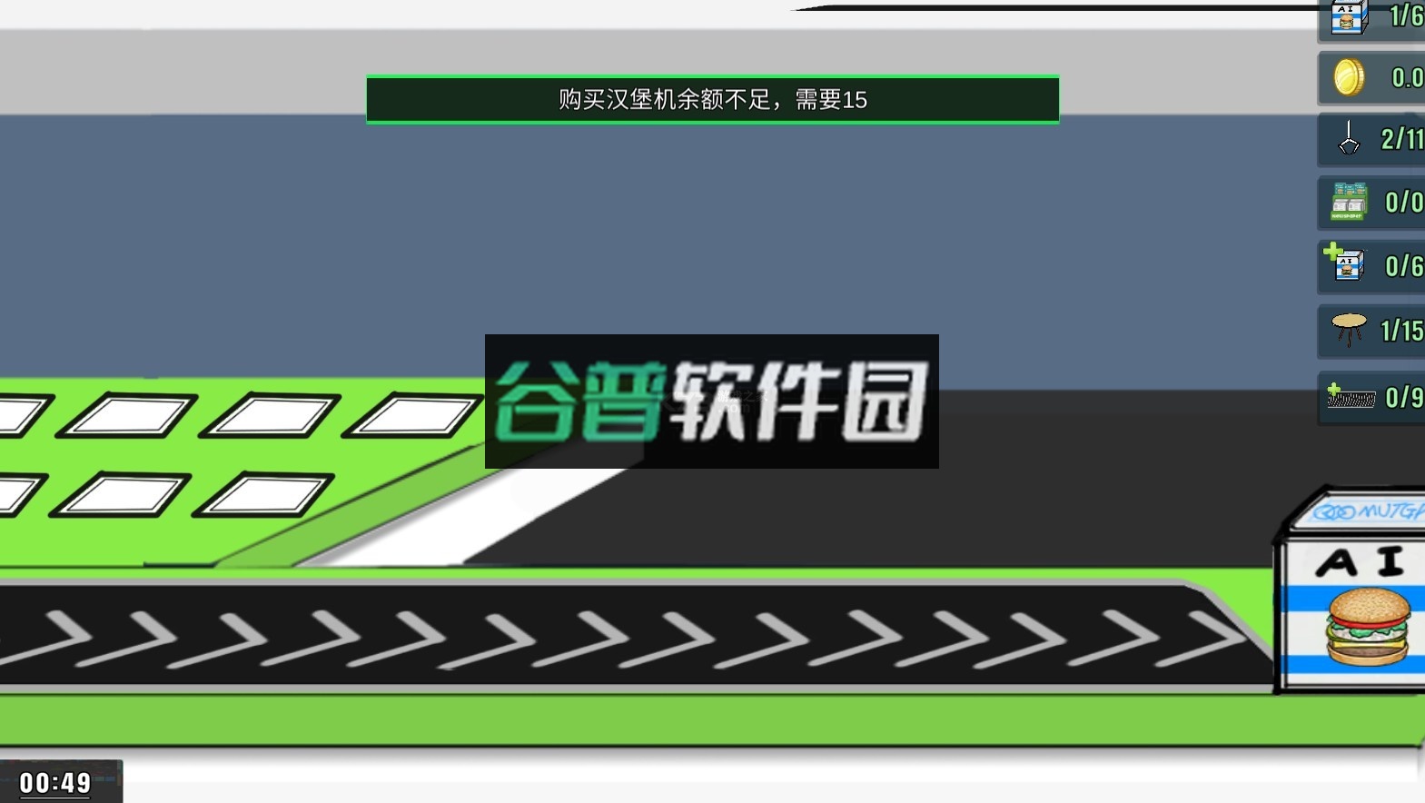 ai老爹汉堡店游戏截图4