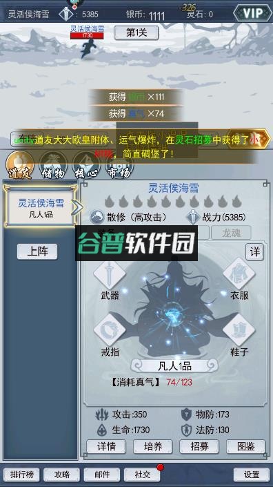 奔雷无双修仙手游截图2