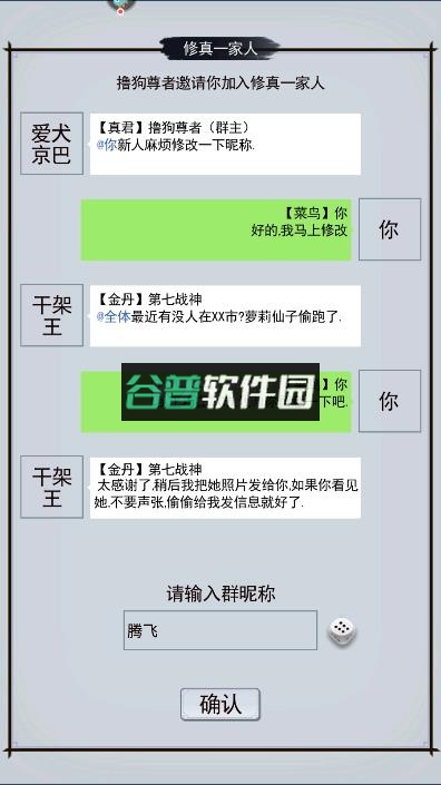 奔雷无双修仙手游截图4