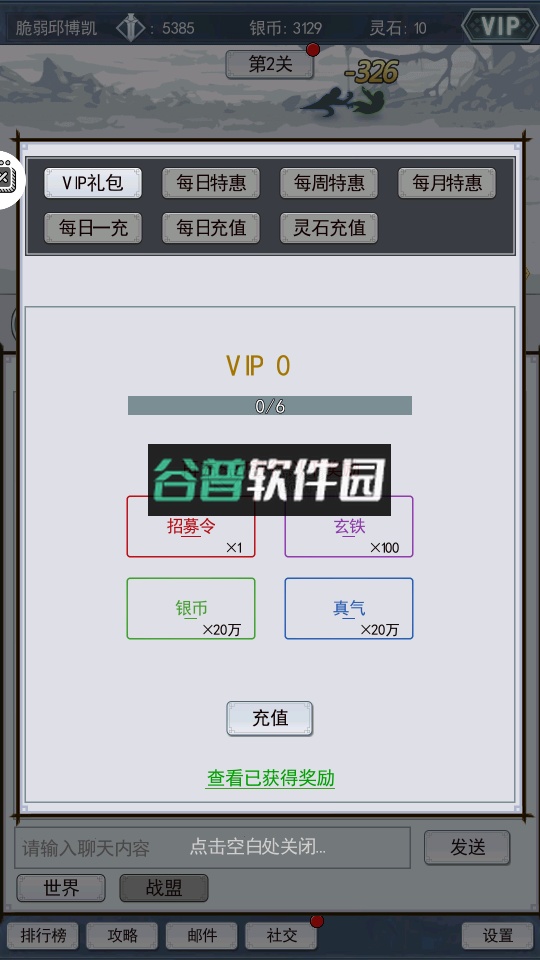 奔雷无双修仙手游截图6