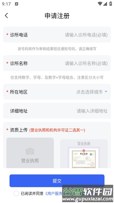 睿齿云app安卓版截图3