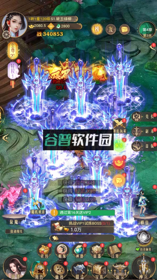 生灵怒手游官方版截图2