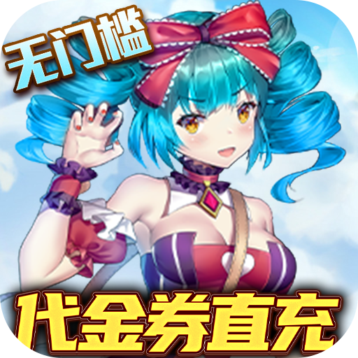 零界召唤GM打金版v1.0