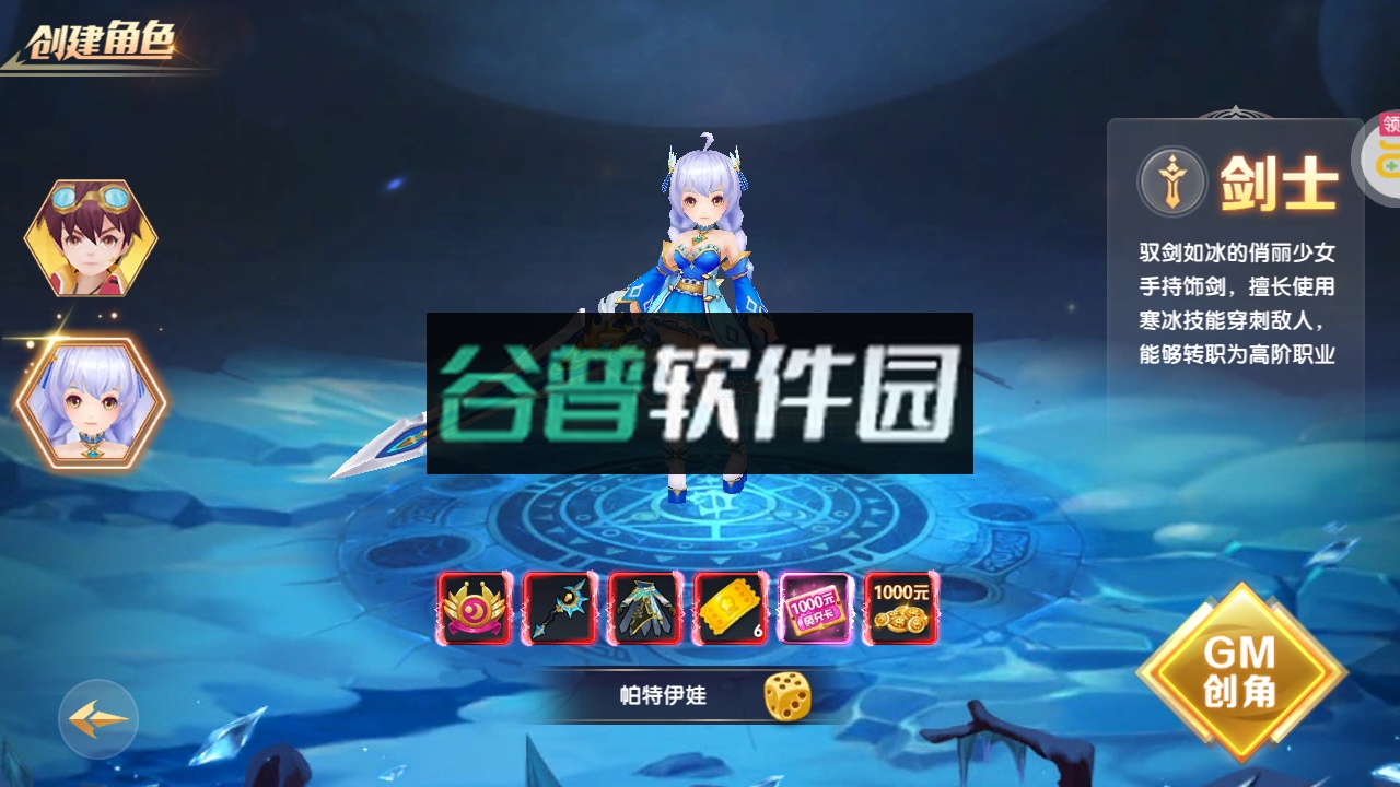 零界召唤GM打金版截图3