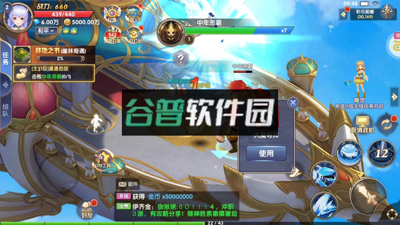 零界召唤GM打金版截图5