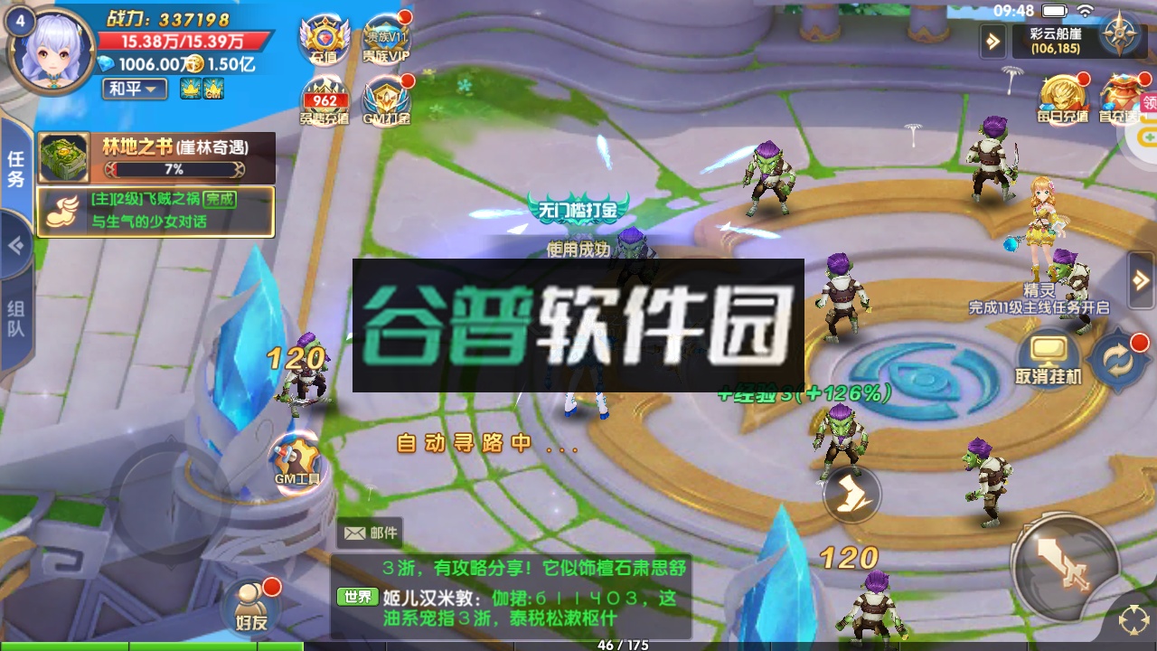 零界召唤GM打金版截图6