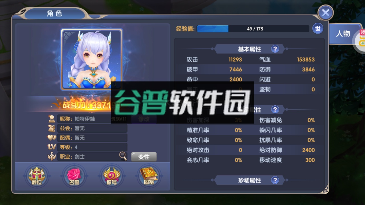 零界召唤GM打金版截图7