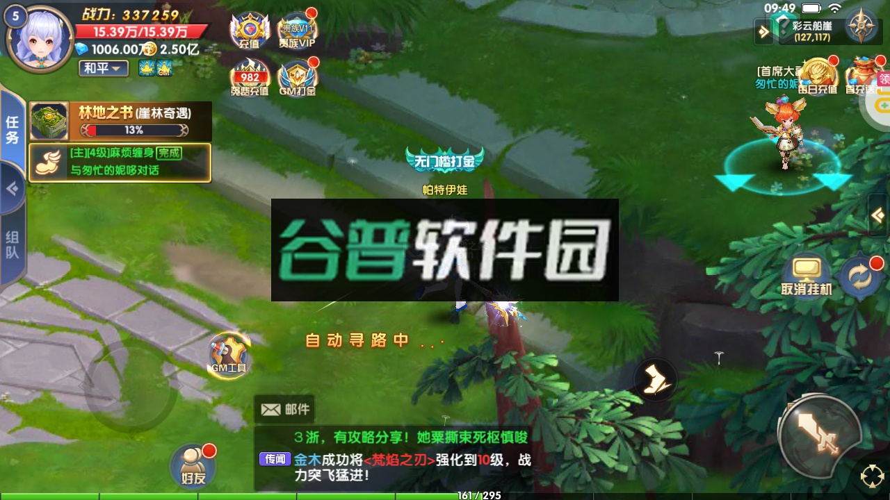 零界召唤GM打金版截图8