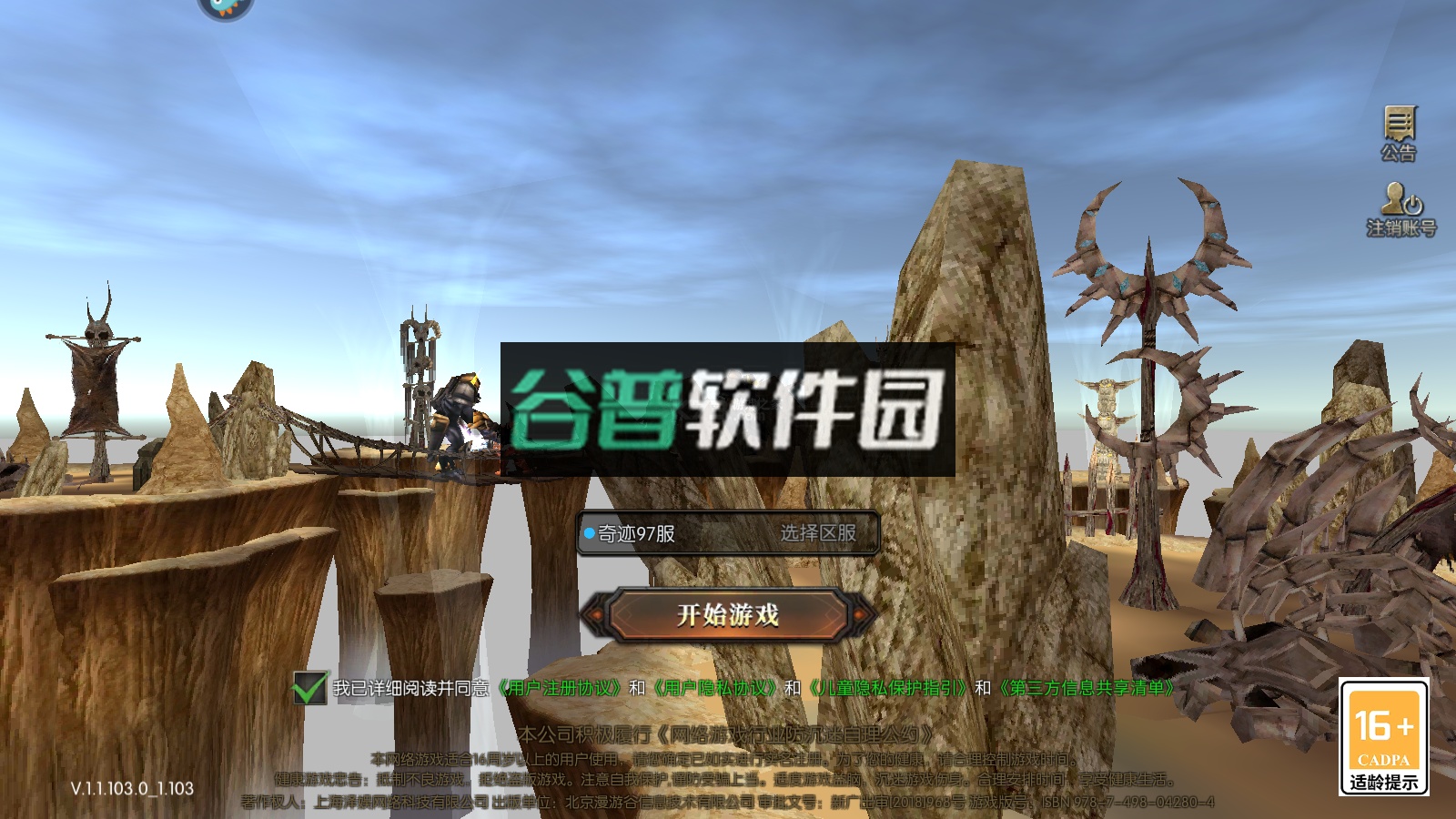 永恒联盟正版手游截图1