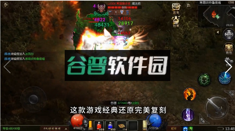 永恒联盟正版手游截图3