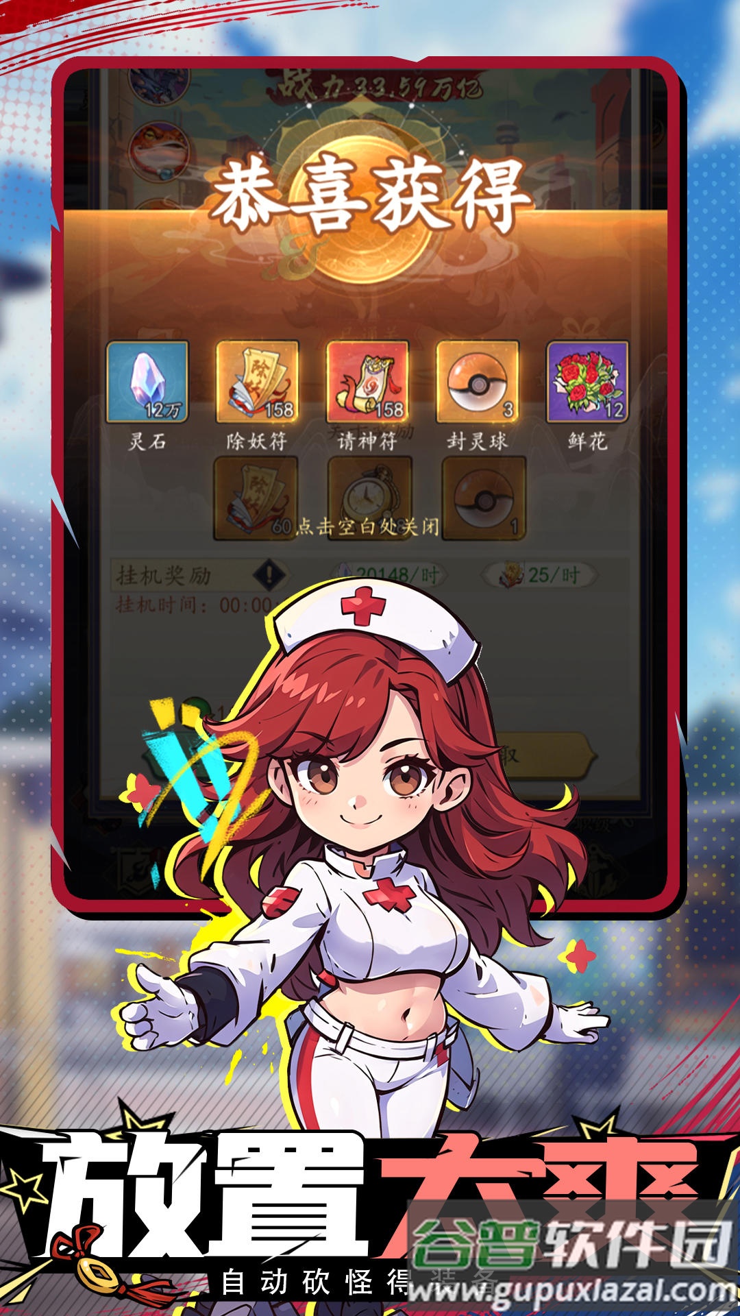 百战封神安卓版截图3