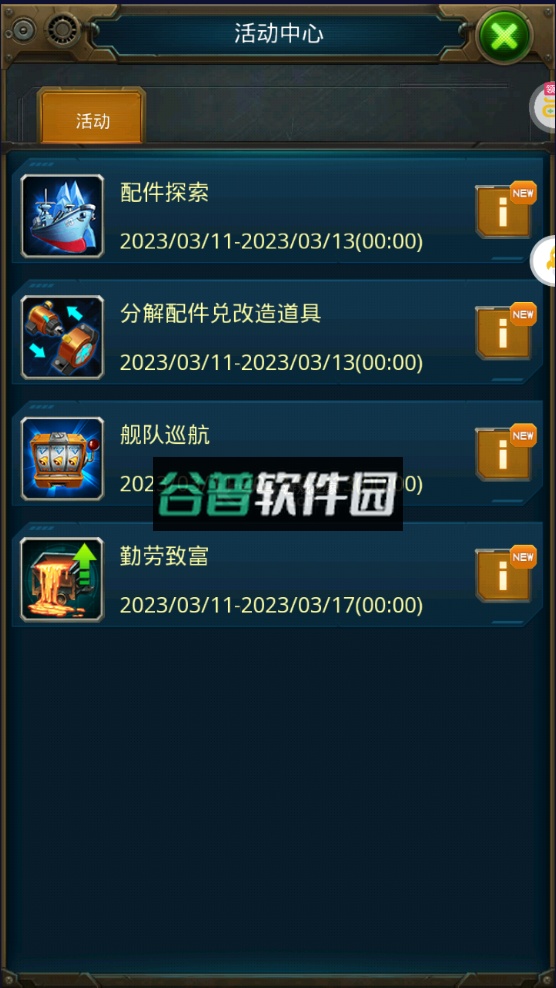 王牌战舰无限刷充版截图4