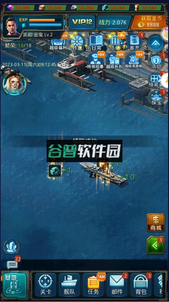 王牌战舰充值返利版截图4