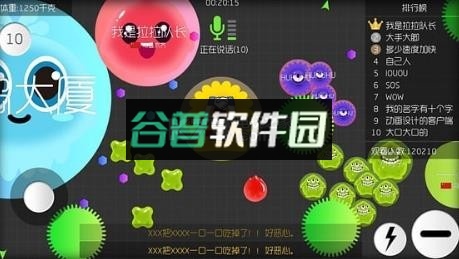 球球大作战下载截图2