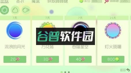 球球大作战下载截图3