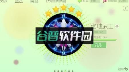 球球大作战下载截图4