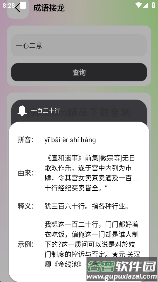 刀锋工具箱下载app免费版截图1