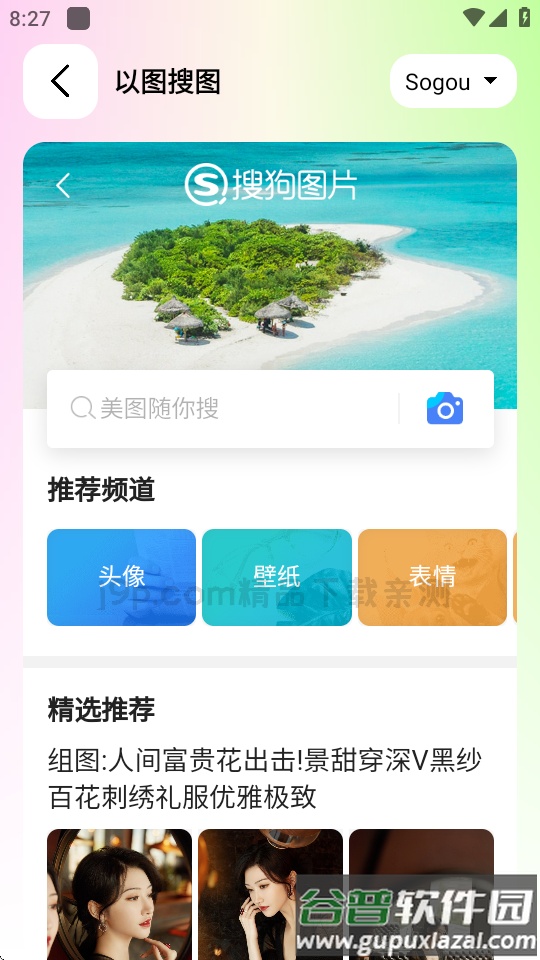 刀锋工具箱下载app免费版截图2