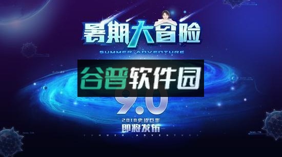 球球大作战暑期版本下载截图4