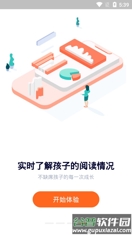 小彼恩软件截图1