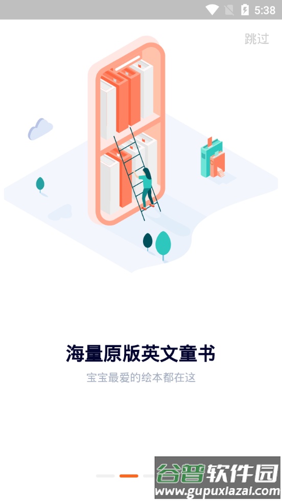 小彼恩软件截图2